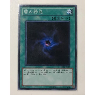 Thẻ bài Yugioh: Allure of Darkness