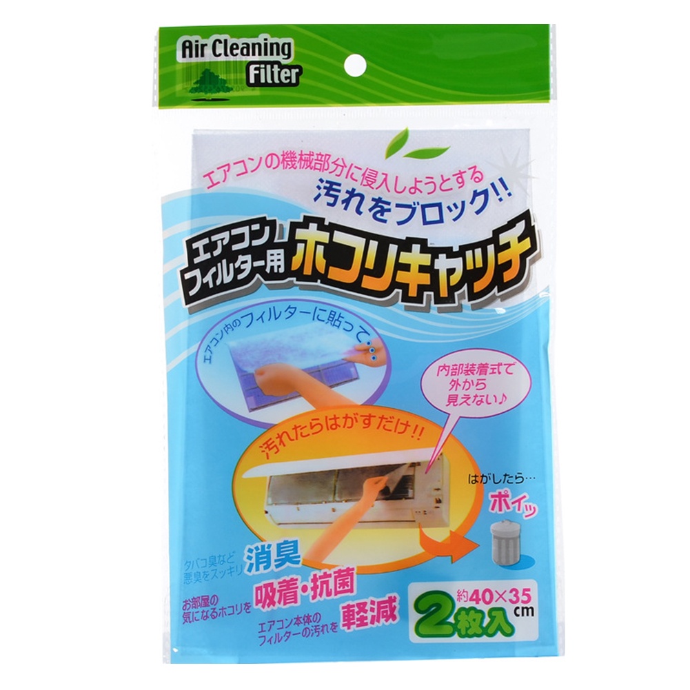 Bộ tấm lọc không khí bằng cotton chống bụi và bẩn tiện dụng sử dụng tại nhà KABA