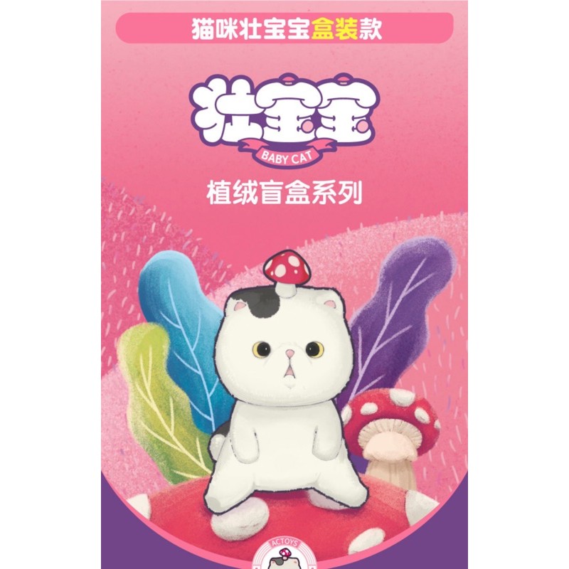 [ LẺ ] Sản phẩm Blindbox : Baby Cat