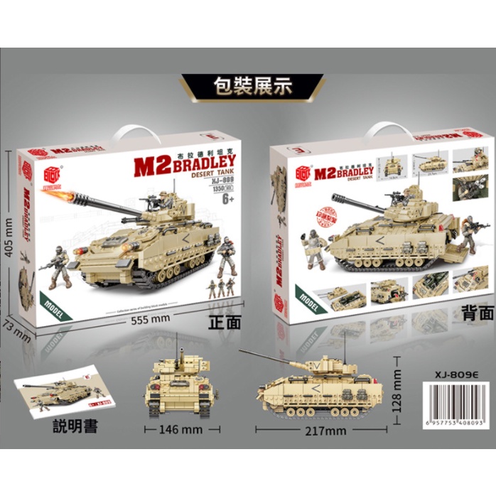 Đồ chơi Lắp ráp Mô hình 809E xe tăng ww II Military Model M2 Infantry Fighting Vehicle Collection Ornament