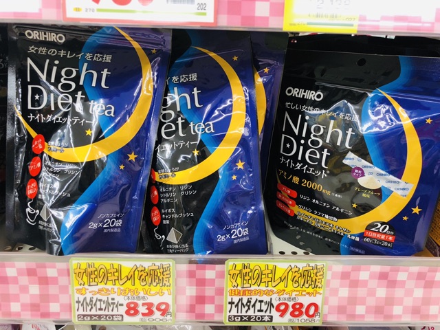 Trà giảm cân Night Diet Tea Orihiro