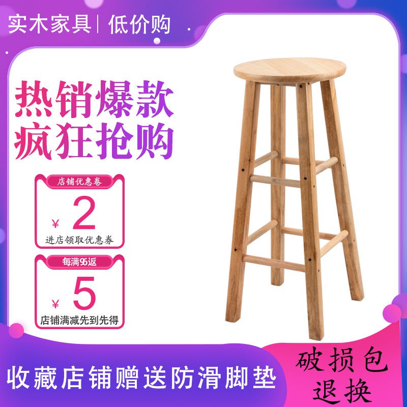 Ghế Đẩu Bằng Gỗ Trơn Cao Cấp Tiện Dụng | BigBuy360 - bigbuy360.vn