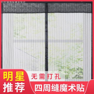 Lưới nam châm dán cửa sổ chống muỗi
