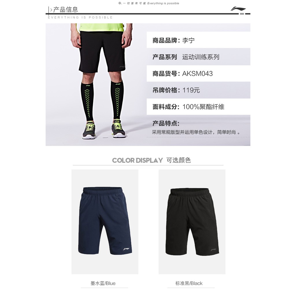 Quần short nam Lining các loại - Sale lẻ size | BigBuy360 - bigbuy360.vn