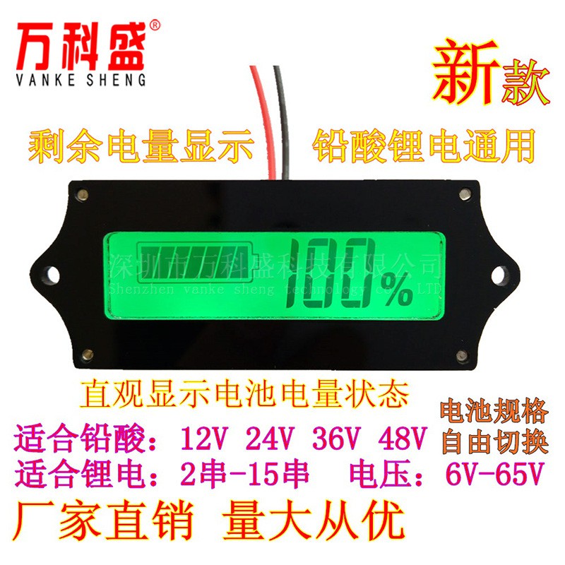 Pin axit chì, pin lithium, bảng hiển thị nguồn LCD chung, chỉ báo nguồn điện còn lại của đồng hồ, phần trăm điện áp