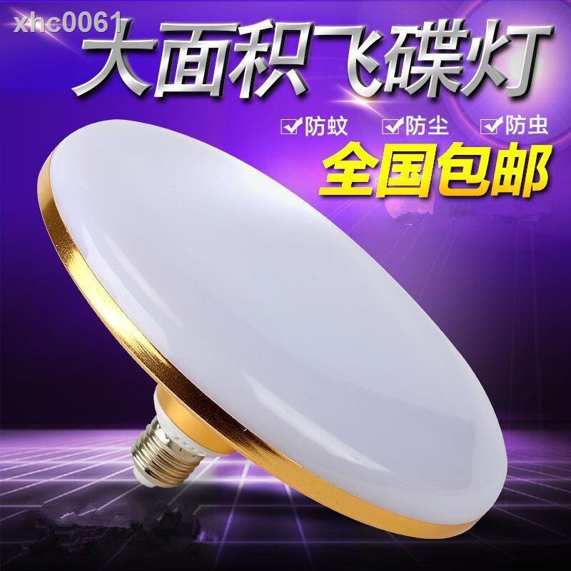 Đèn Led E27 Siêu Sáng Hình Đĩa Bay Ufo Độc Đáo