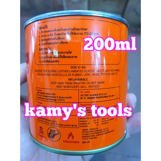 Keo con chó X-66 loại 200ml