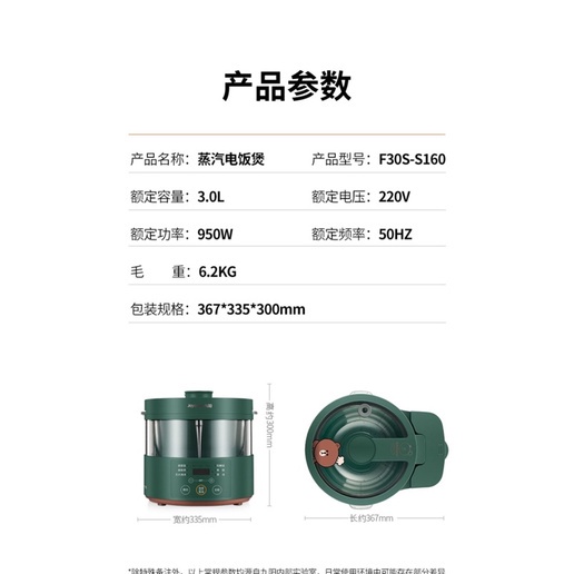 Nồi Cơm Điện Hơi Nước Joyoung S160 3L 950W Đa Năng Có Chức Năng Tách Đường Cao Cấp - Hàng Nội Địa Trung