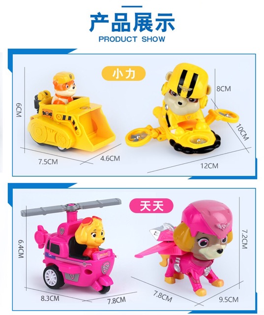 Có sẵn Set 2 Mô hình Chú Chó trong phim Đội Chó Cứu Hộ - Paw Patrol NoBrandABS