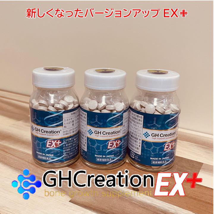 Viên hỗ trợ tăng chiều cao GH CREATION EX 270 viên