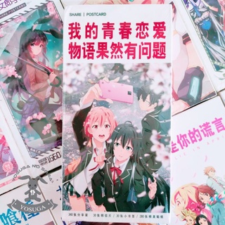 Bưu Thiếp Postcard Oregairu