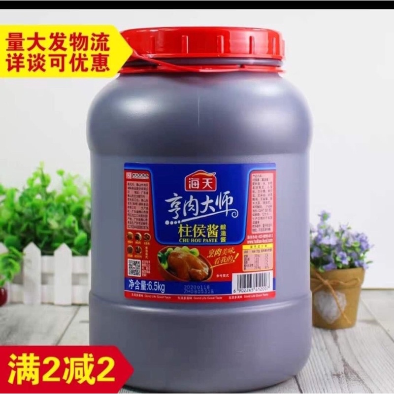 Tương Chuhau Hải Thiên 6.5kg