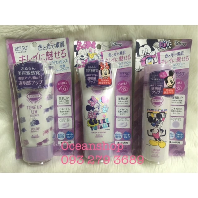 Kem chống nắng Kose Tone Up UV Essence SPF50+ PA++++  80g