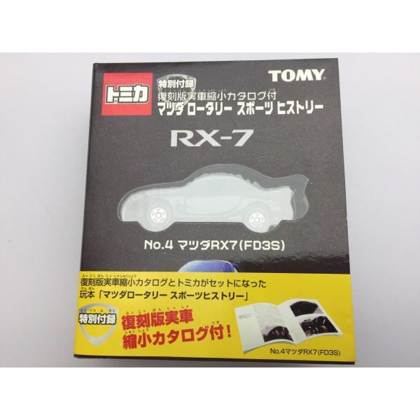 Mô hình Tomica Collector Limited Mazda Savanna RX-7 và Tomica Limited Vintage JAF 2004