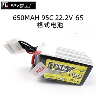 Pin Lithium 650 750 850 Mah 95 C V 1.0 Cho Drone Điều Khiển Từ Xa