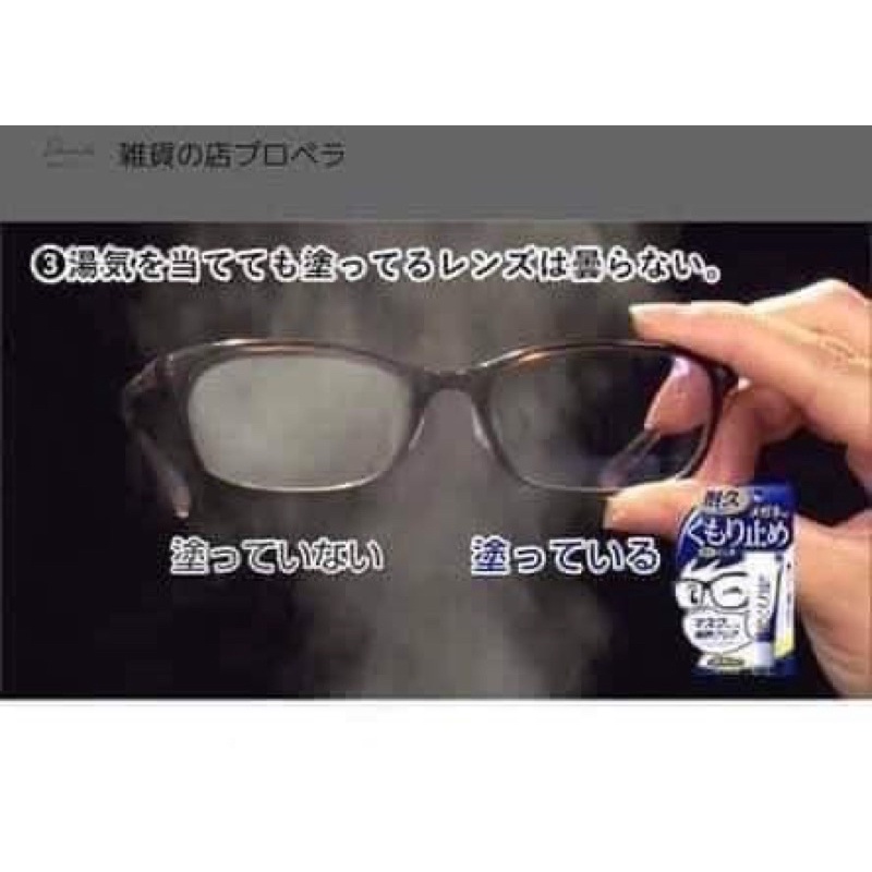 Gel lau kính chống bám hơi nước Kumori Tome 10g Nhật Bản