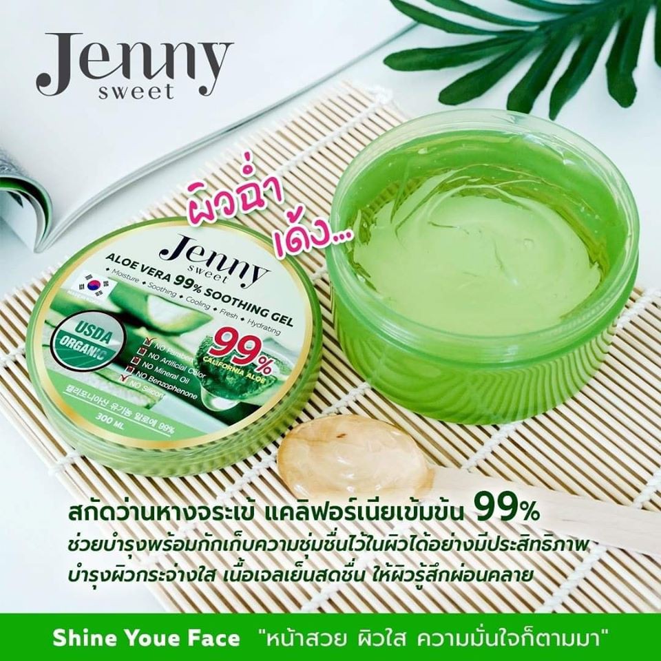 Gel Nha Đam Aloe Vera 99% Smoothing JENNY SWEET