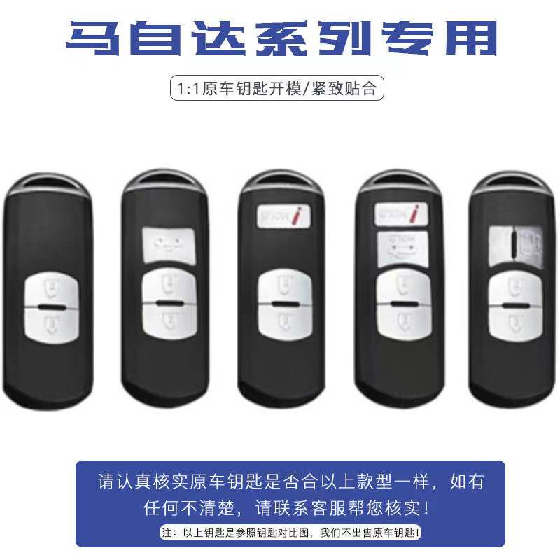 Mazda Bảo vệ vỏ chìa khóa Kim khí  Ốp Chìa Khóa Xe Mazda 2 3 6 mazda CX5 CX8 CX3 kèm móc treo