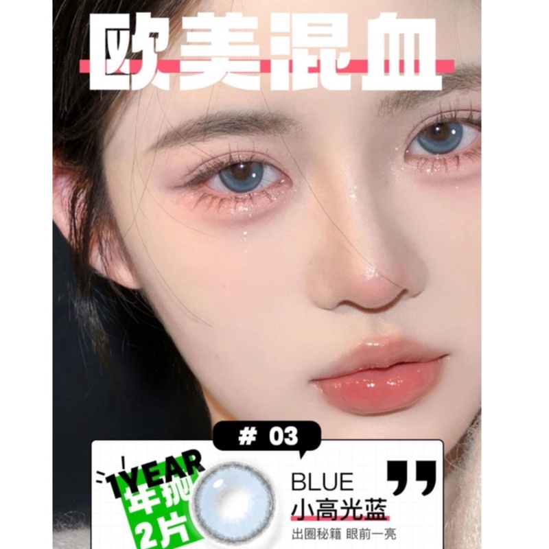 Set 2 Thấu Kính Tiêu Cự Màu Xanh Dương 14.0mm Chuyên Dụng Cho Kính Áp Tròng Một Năm