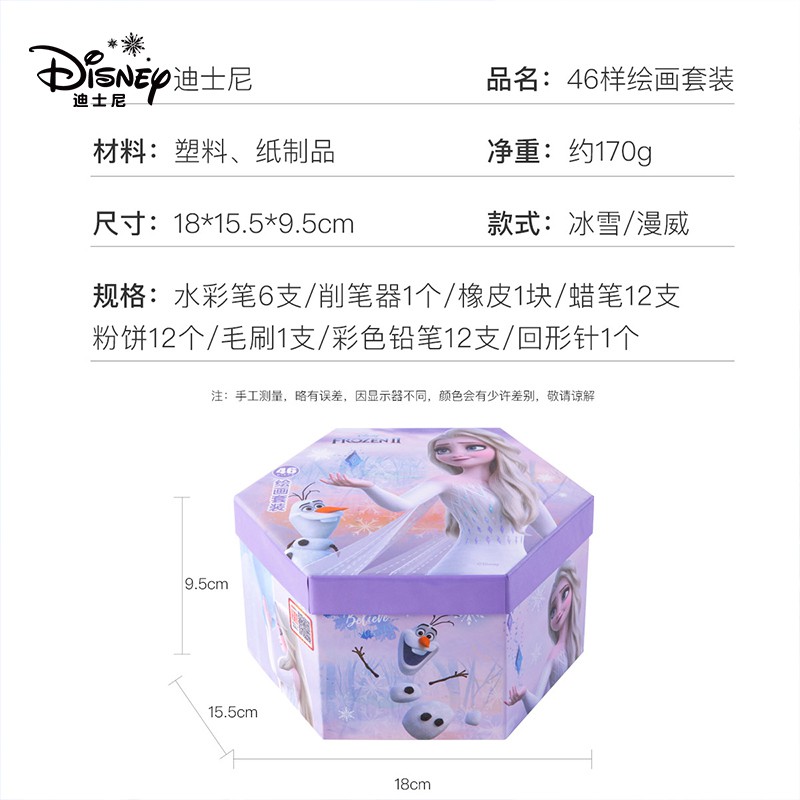 Hộp bút màu đa năng 42/46 chi tiết giúp bé học vẽ hiệu quả, hộp màu vẽ đa năng-DISNEY