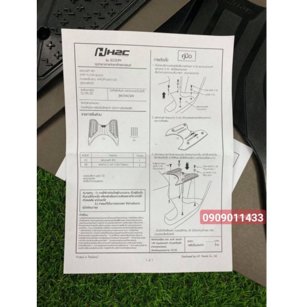 Thảm chân xe SCOOPY 2021-2023 Honda H2C Thailand