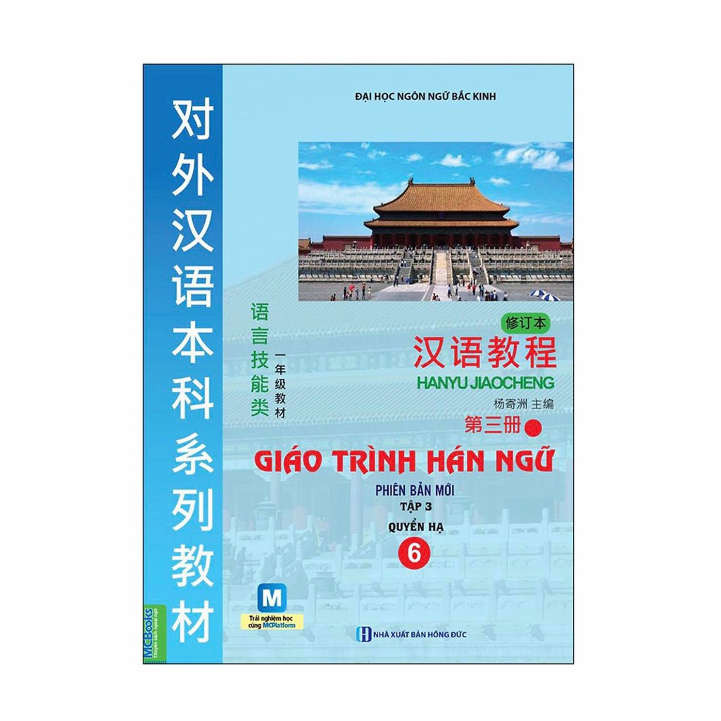 Trọn Bộ 6 Quyển Giáo Trình Hán Ngữ