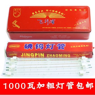Đèn Led Vonfram Dạng Kẹp 1000w