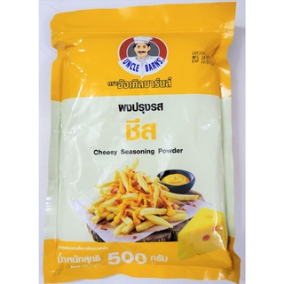 [TÚI LỚN 500g] BỘT GIA VỊ PHÔ MAI RẮC KHOAI TÂY, MÓN ĂN [Thailand] UNCLE BARNS Cheese Seasoning Powder (halal)