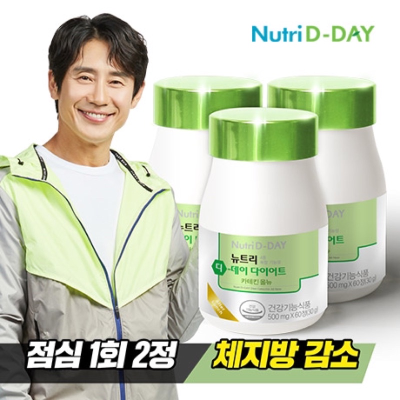 Viên Uống Giảm Cân NUTRI D-DAY DIET Hàn Quốc