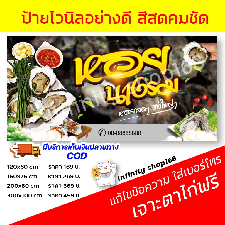 Biển hiệu Vinyl cho Oyster Shop Fresh Oysters Inkjet Khẩn cấp