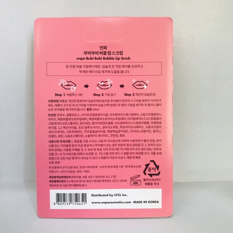 [Chính hãng 100%] Tẩy da chết môi Bubi Bubi Lip by Unpa của Hàn Quốc