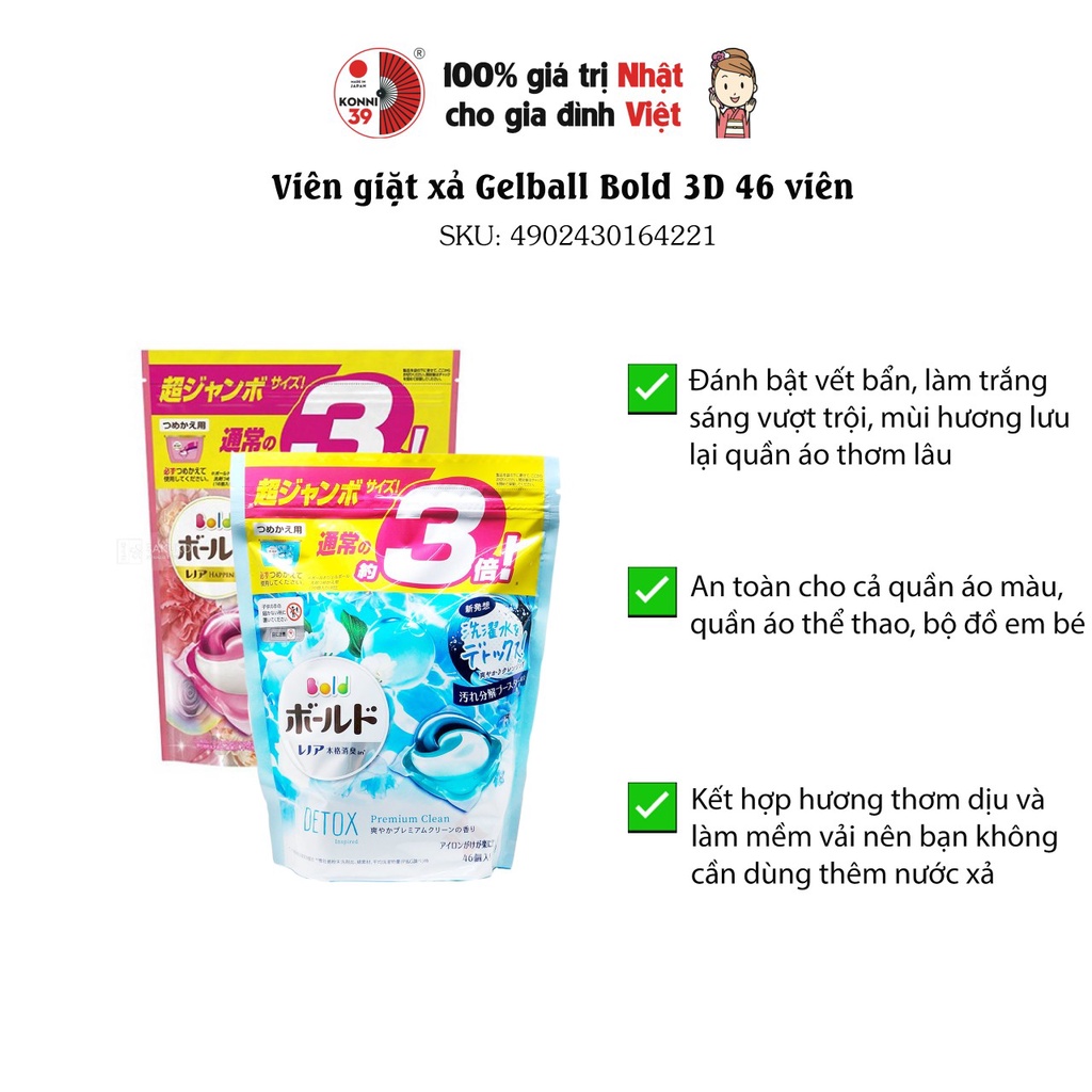 Viên Giặt Xả GELBALL 3D Viên Xanh, Hồng Hàng Nhật Bản - Konni39 HẢI CHÂU