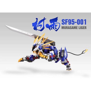 Mô hình lắp ráp Zoids SF95-001 Murasame Liger