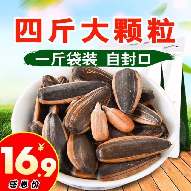 Hạt hướng dương