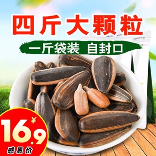 Hạt hướng dương