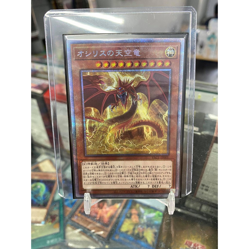 Lá bài thẻ bài Yugioh Osiris Slifer the Sky Dragon - Prismatic Secret Rare Tặng bọc bài nhựa bảo quản
