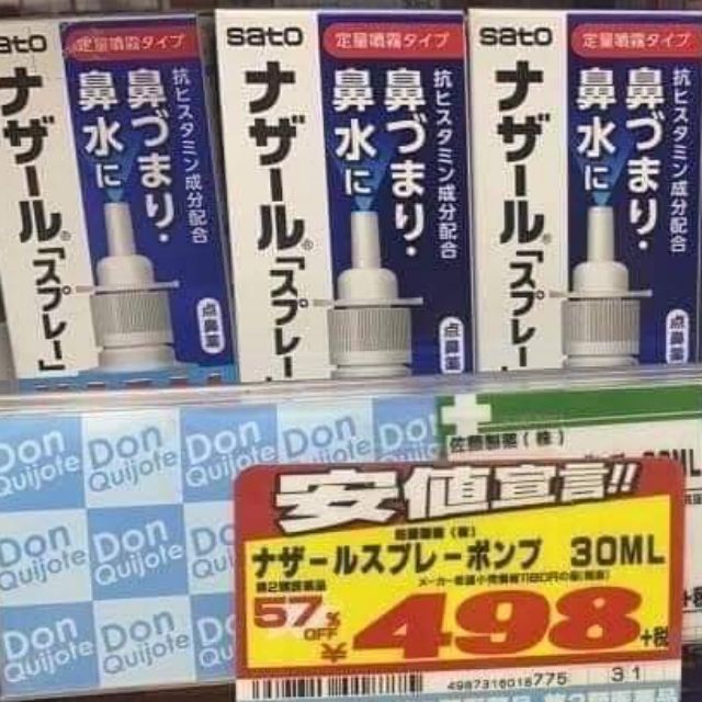 Xịt mũi Nazal làm sạch, thông mũi, giảm viêm xoang, ngạt mũi Nhật Bản 30ml