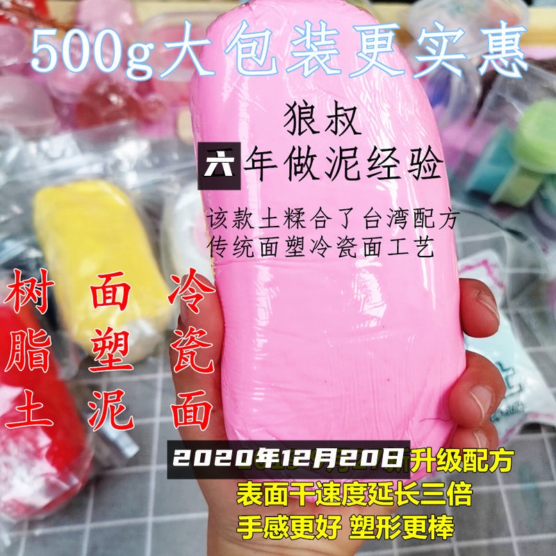 HOTĐất sét dẻo Bác Sói khối lượng 500g có hoa và bùi bùi đặc biệt của con rối đất Hàn Quốc tượng hình ngôi sao làm mềm đ