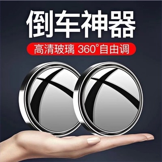 Gương nhỏ mini dán gương hậu 360 độ xe hơi ô tô cao cấp (mẫu giao ngẫu nhiên) Gương chiếu hậu ô tô gương tròn nhỏ kính đ
