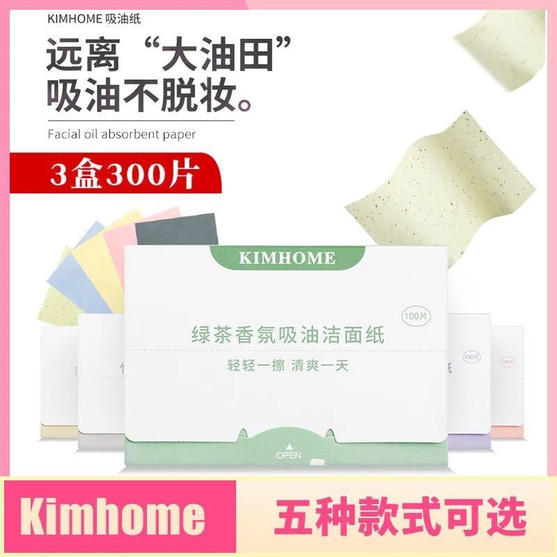 [Same style in Japan] Facial oil-control paper summer sweat-absorbent oil-absorbent face portable makeup fragrance oil removal facial paper