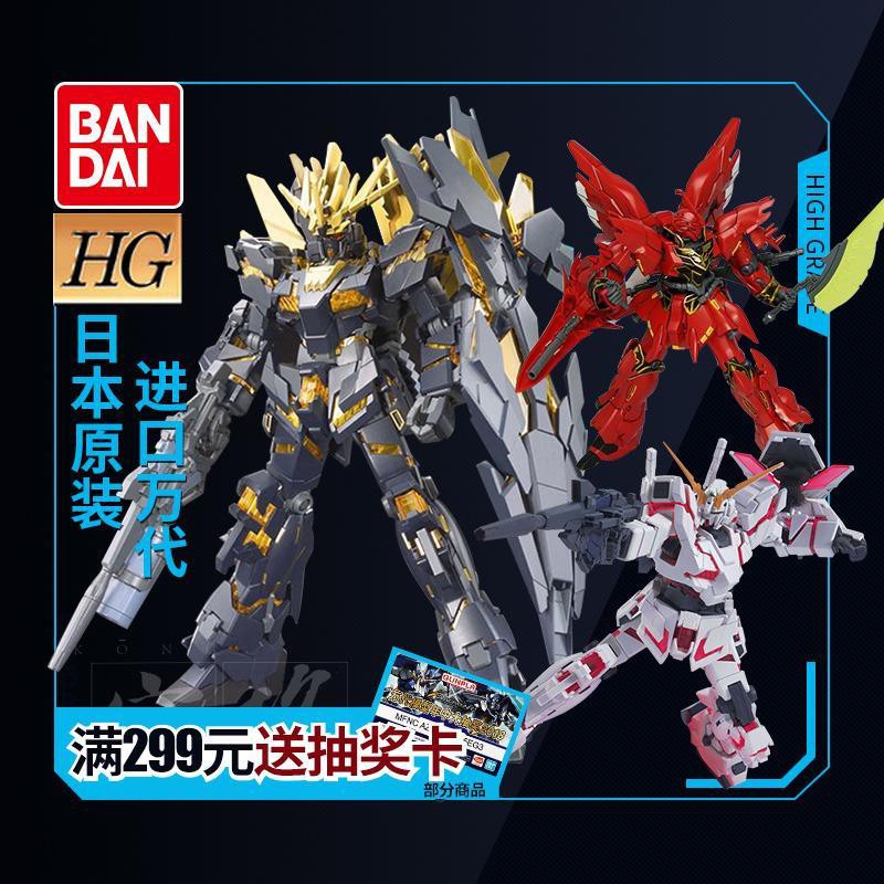 ❣✙✑Bandai Gundam Model HG1 / 144 Trang bị đầy đủ Kỳ lân số 2 Báo cáo Mất Nữ thần Định mệnh Banshee Xinanzhou