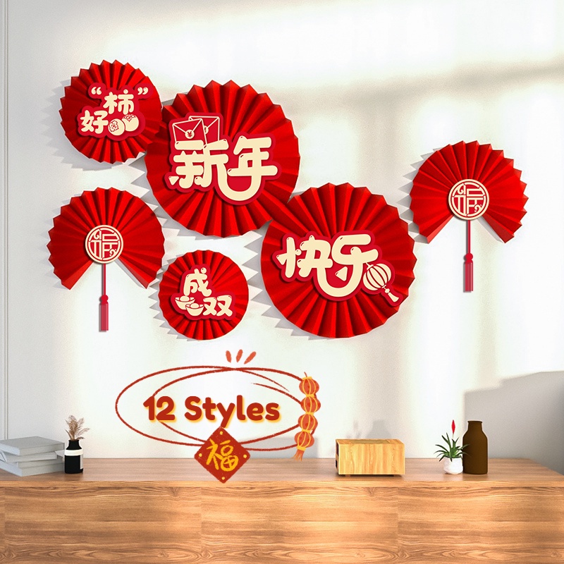 Set 6 Quạt Giấy Treo Tường Trang Trí Năm Mới 2022 Hình Chú Hổ