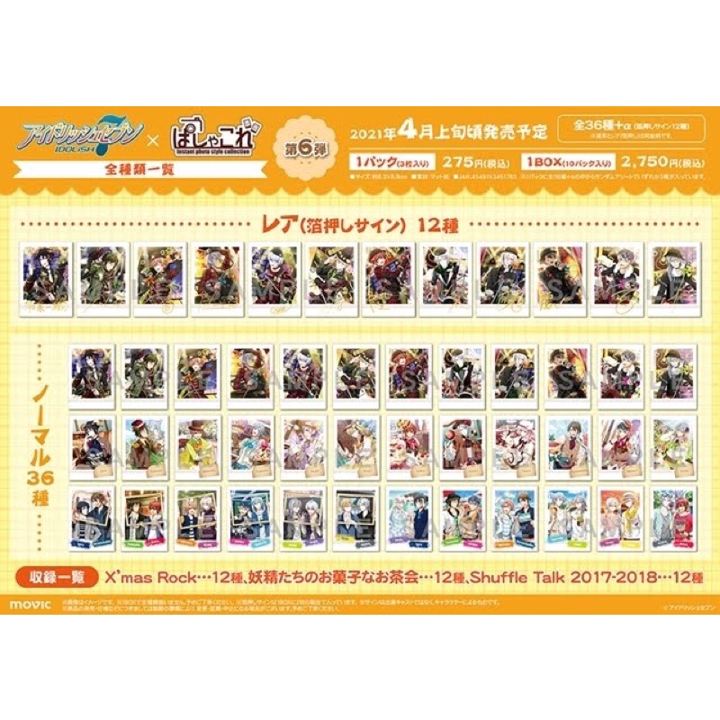 Thẻ nhân phẩm phim IDOLISH 7- 7 thần tượng