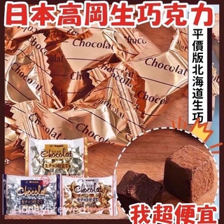 Socola tươi Takaoka Nhật Bản
