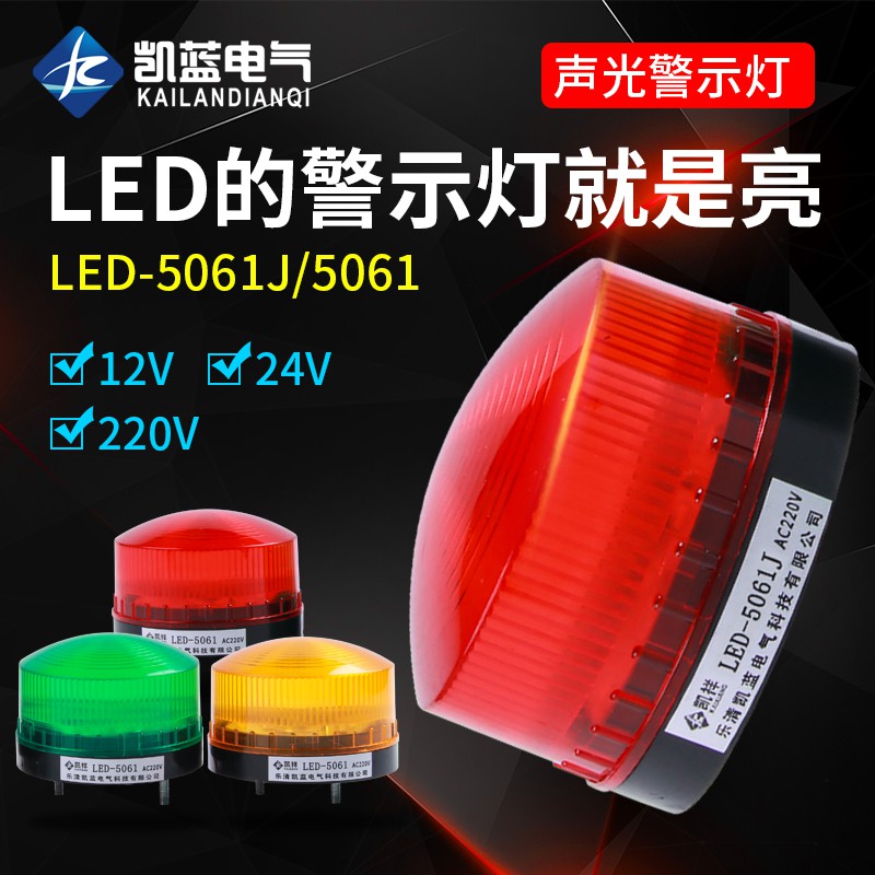 (Mới) Đèn LED nhấp nháy cảnh báo