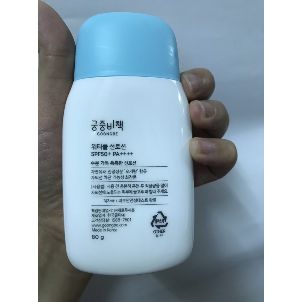 Kem chống nắng Waterful Sun Lotion SPF50+ PA++++ 80gr ( GOONGBE )