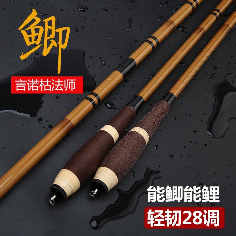 Cần câu tay 3H Pháp sư trung hoa phù hợp câu rô, diếc, chép. chất liệu carbon, màu sắc và kiểu dáng lạ, tải cá tốt