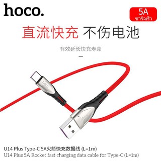 CÁP SẠC 3 CỔNG MICRO-USB / TYPE-C / LIGHTNING HOCO U14