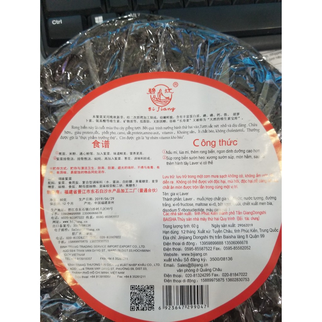 RONG MƠ KHÔ_GÓI 60GRAM