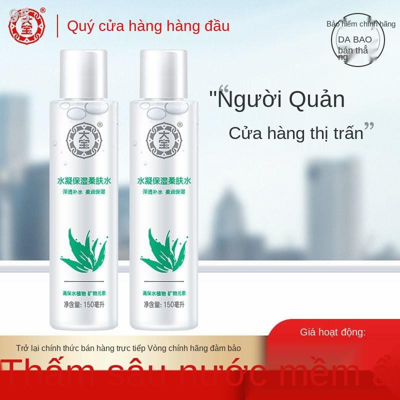 Dabao Hydrating Moisturizing softening lotion 150ml Nước dưỡng ẩm tinh chất dưỡng ẩm sản phẩm chăm sóc nội địaW